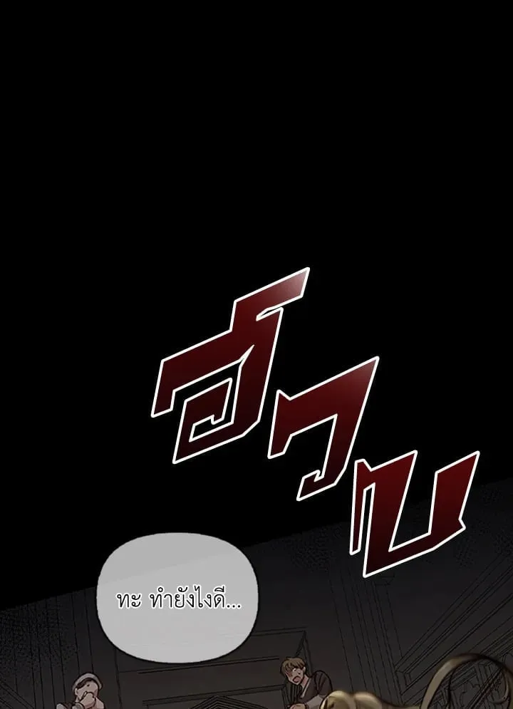 เรกาส ตอนที่ 3002