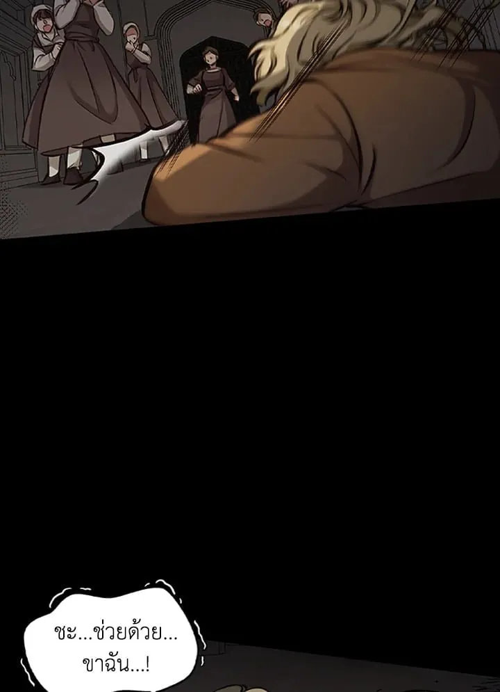 เรกาส ตอนที่ 3003