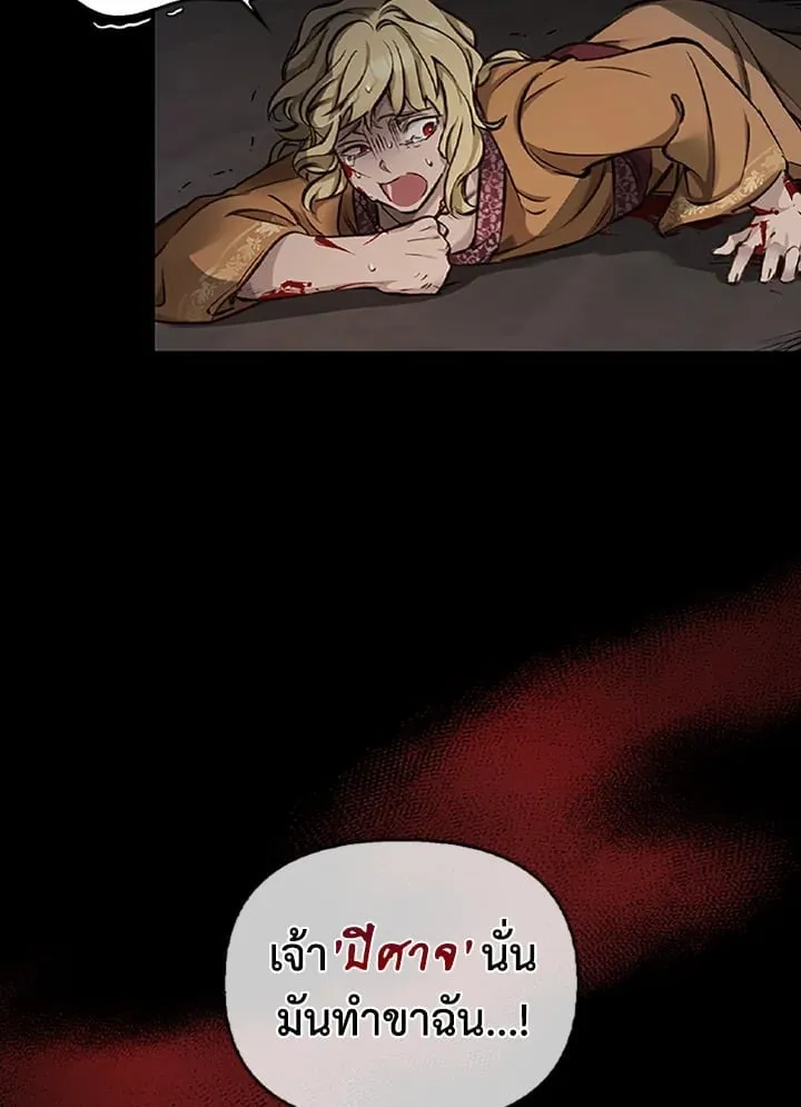 เรกาส ตอนที่ 3004