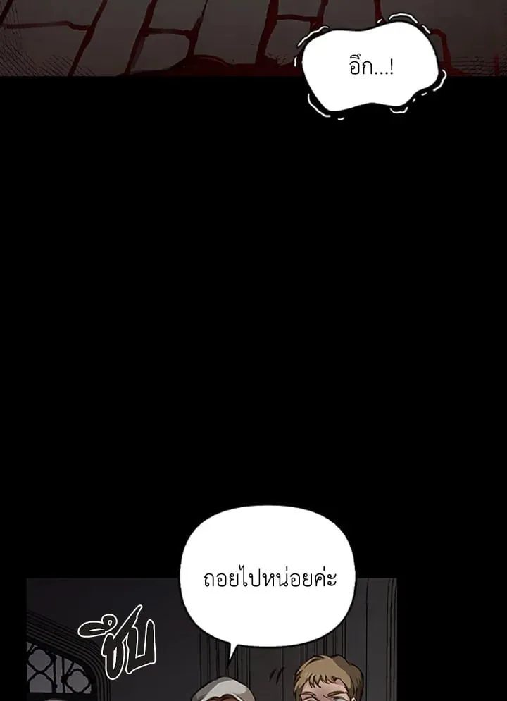 เรกาส ตอนที่ 3006
