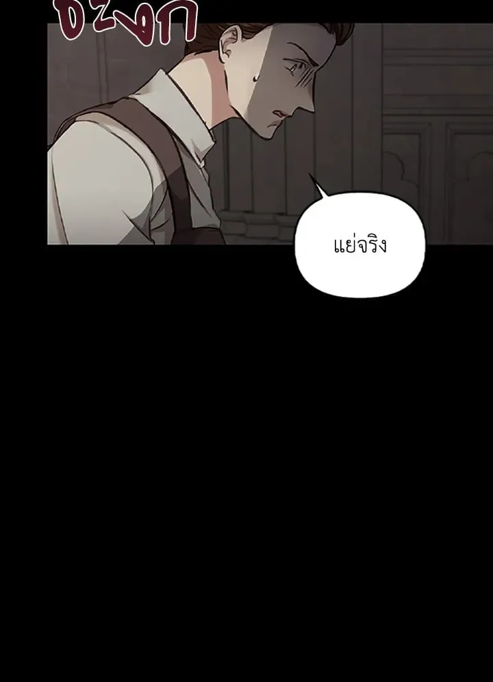 เรกาส ตอนที่ 3008