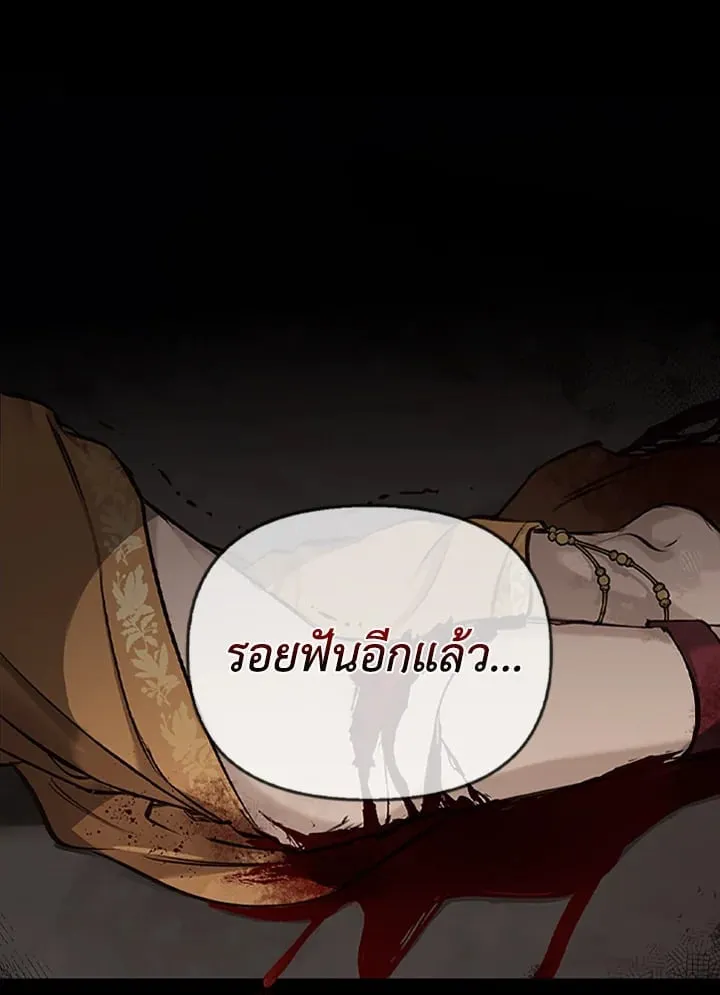 เรกาส ตอนที่ 3009