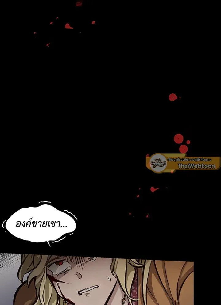 เรกาส ตอนที่ 3010