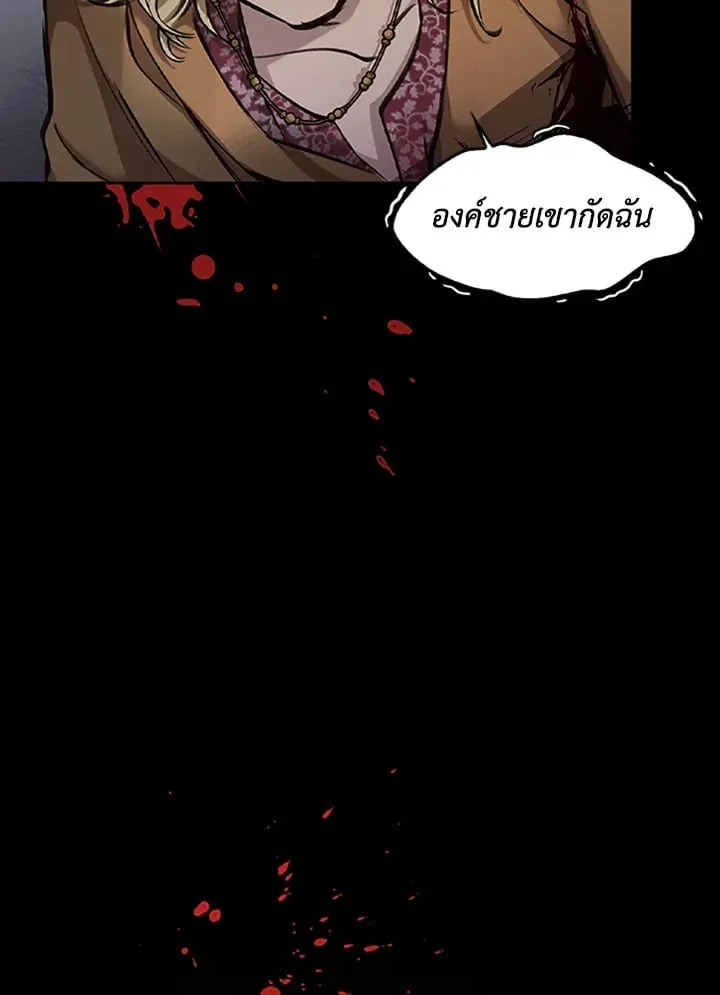 เรกาส ตอนที่ 3011