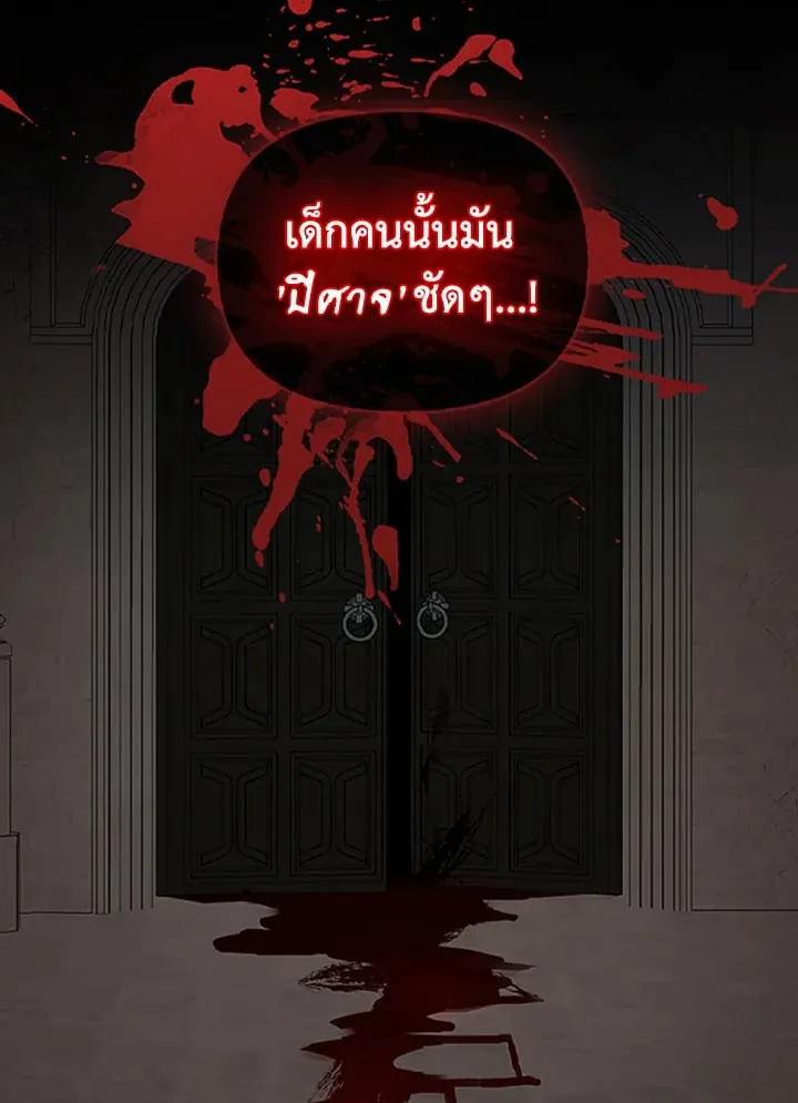 เรกาส ตอนที่ 3012