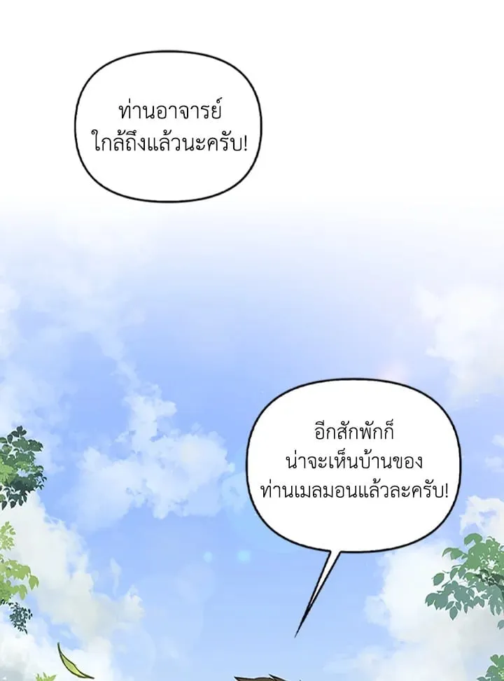 เรกาส ตอนที่ 3016