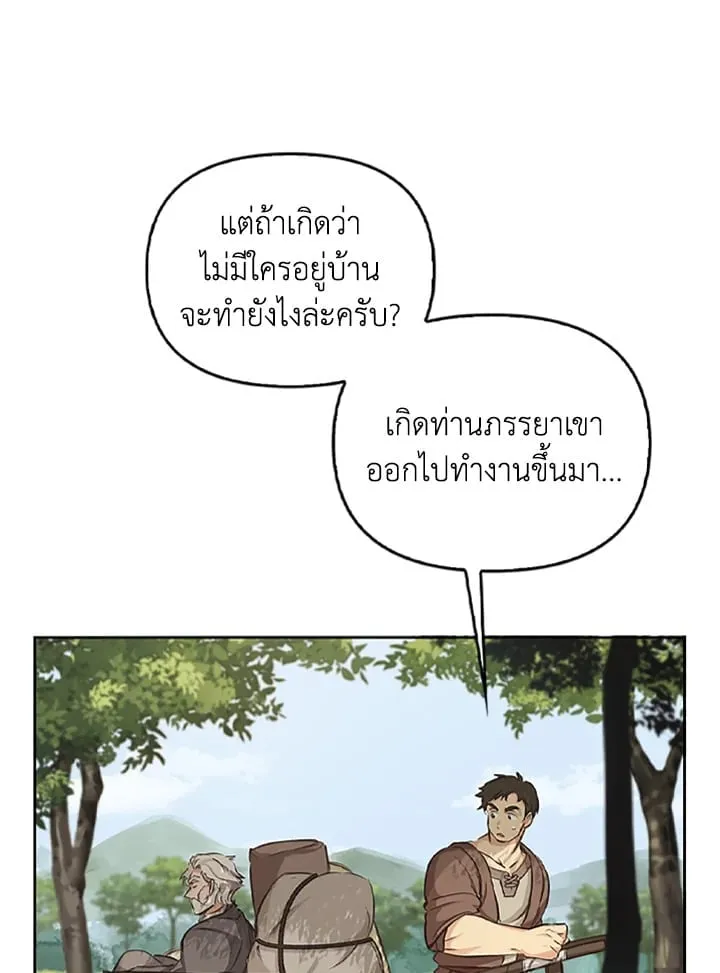 เรกาส ตอนที่ 3018