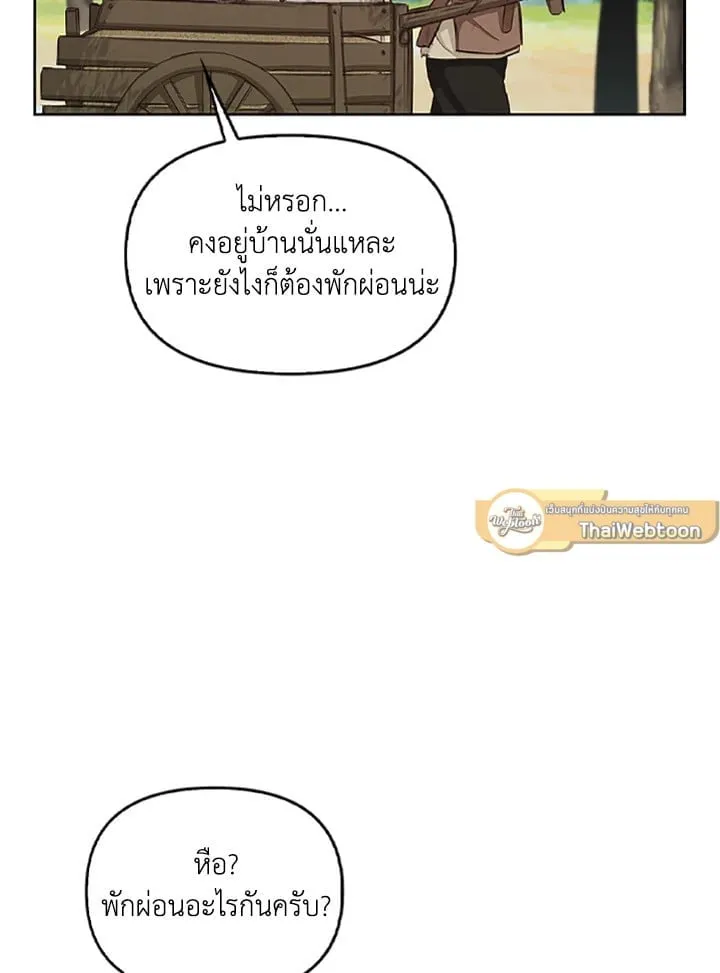 เรกาส ตอนที่ 3019