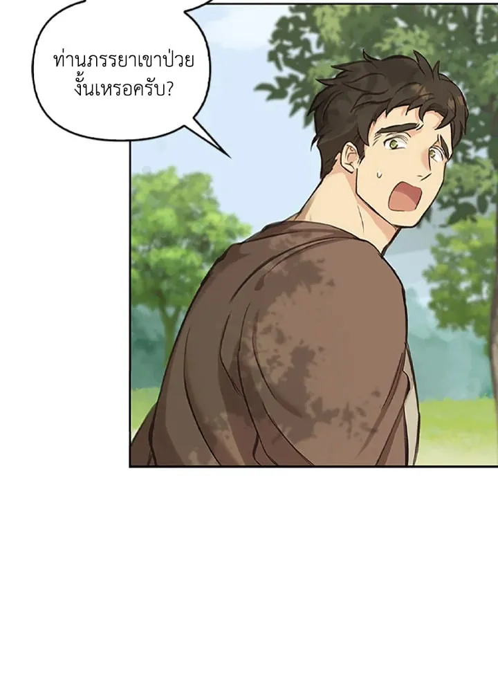 เรกาส ตอนที่ 3020