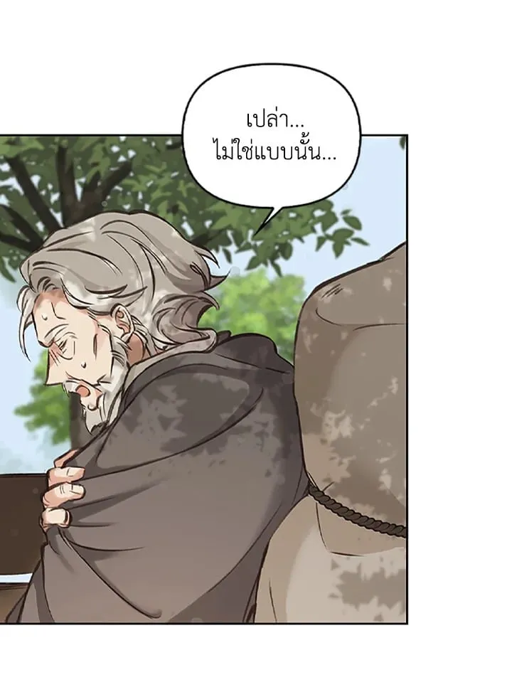 เรกาส ตอนที่ 3021