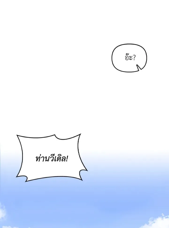 เรกาส ตอนที่ 3022