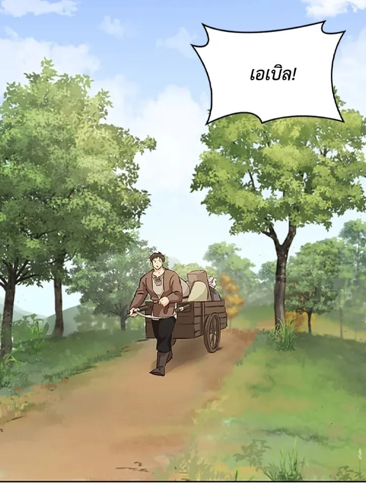 เรกาส ตอนที่ 3023