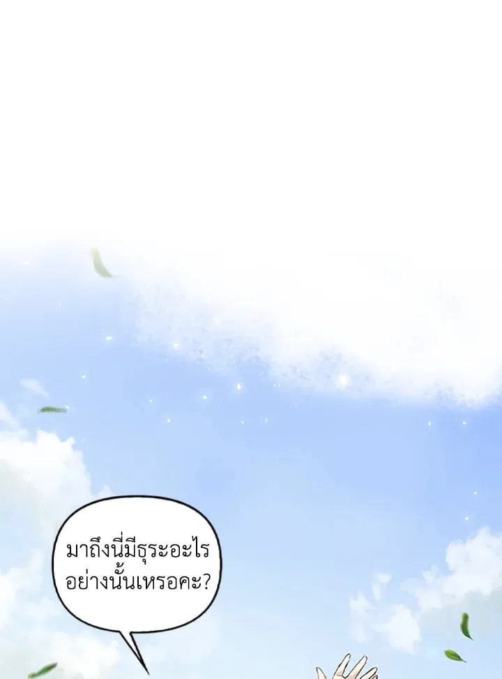 เรกาส ตอนที่ 3025
