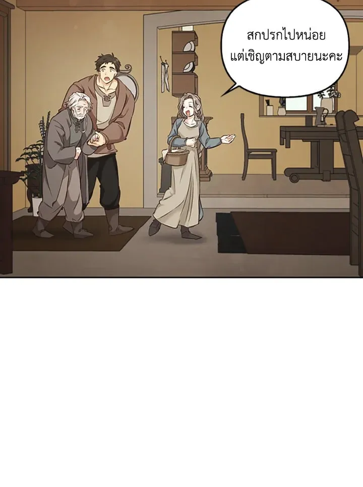 เรกาส ตอนที่ 3028