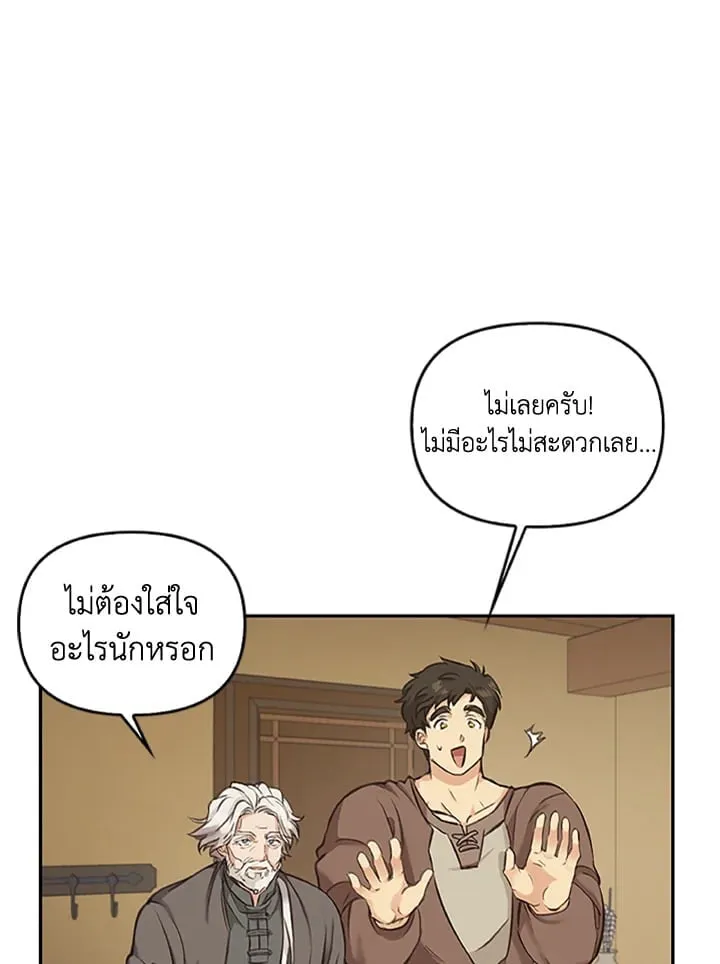 เรกาส ตอนที่ 3030