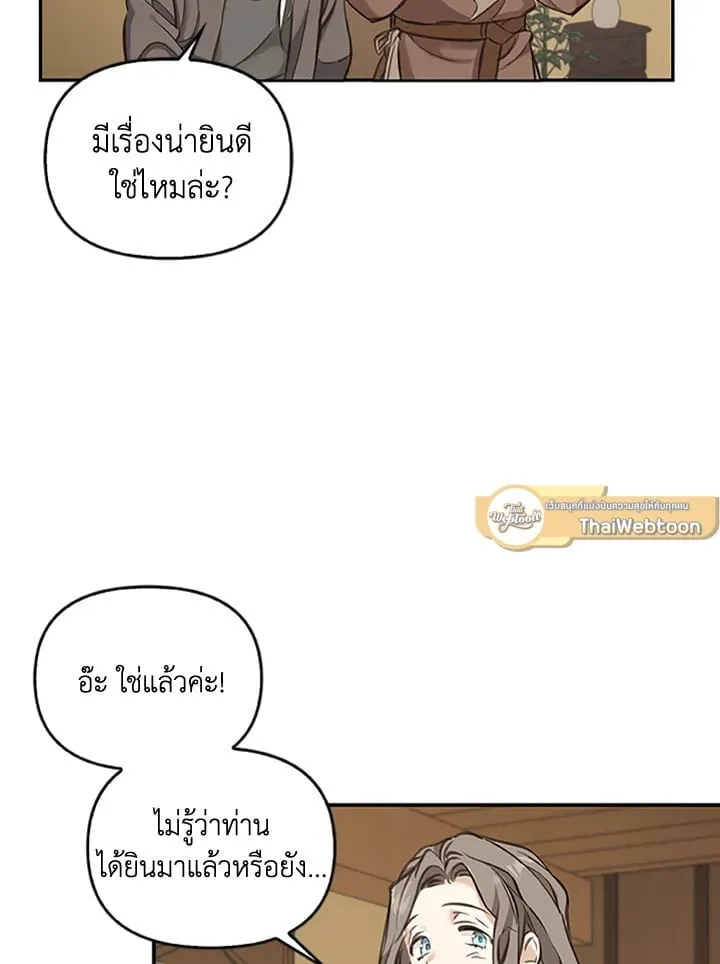 เรกาส ตอนที่ 3031