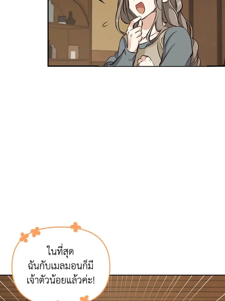 เรกาส ตอนที่ 3032