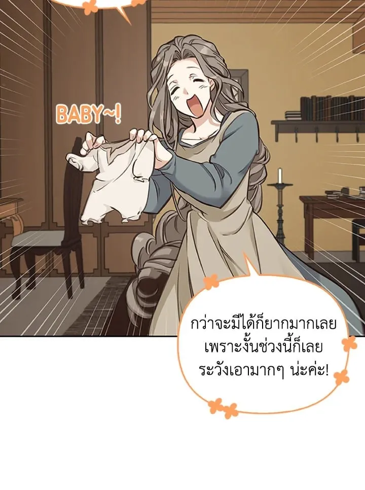 เรกาส ตอนที่ 3033