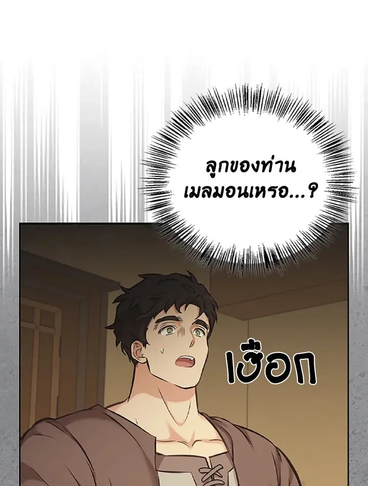 เรกาส ตอนที่ 3034