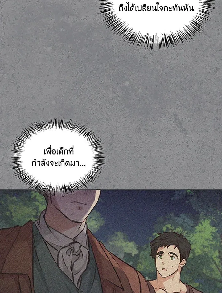 เรกาส ตอนที่ 3036