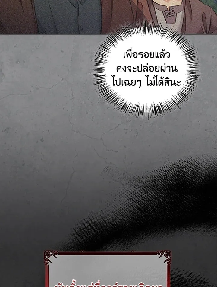 เรกาส ตอนที่ 3037