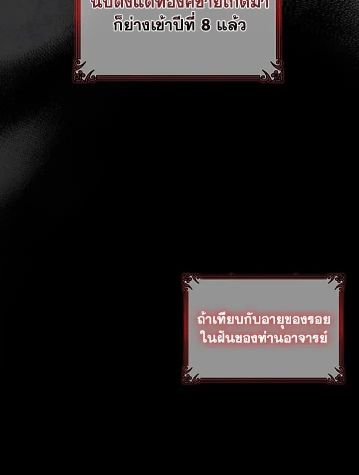 เรกาส ตอนที่ 3038