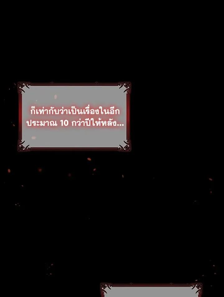 เรกาส ตอนที่ 3039
