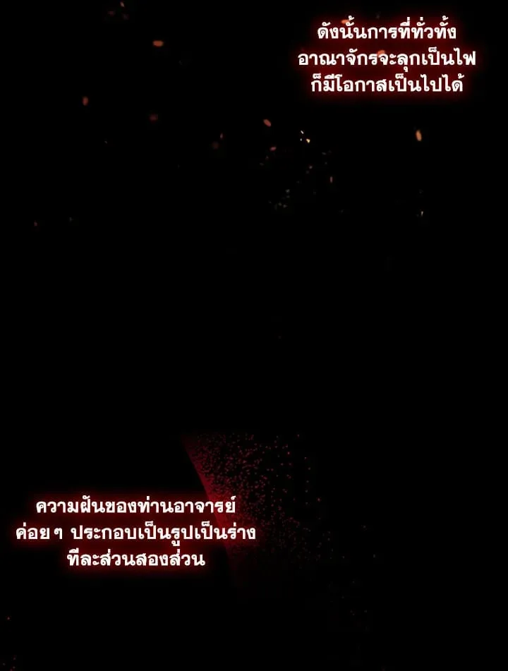 เรกาส ตอนที่ 3042