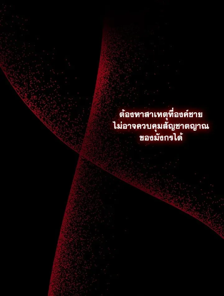 เรกาส ตอนที่ 3043
