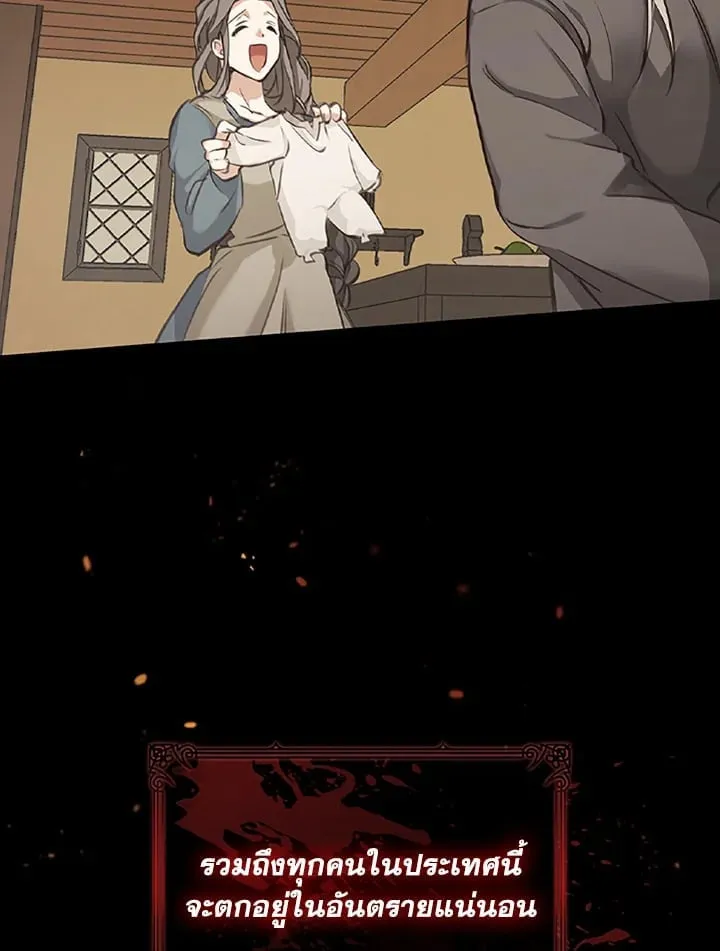 เรกาส ตอนที่ 3045