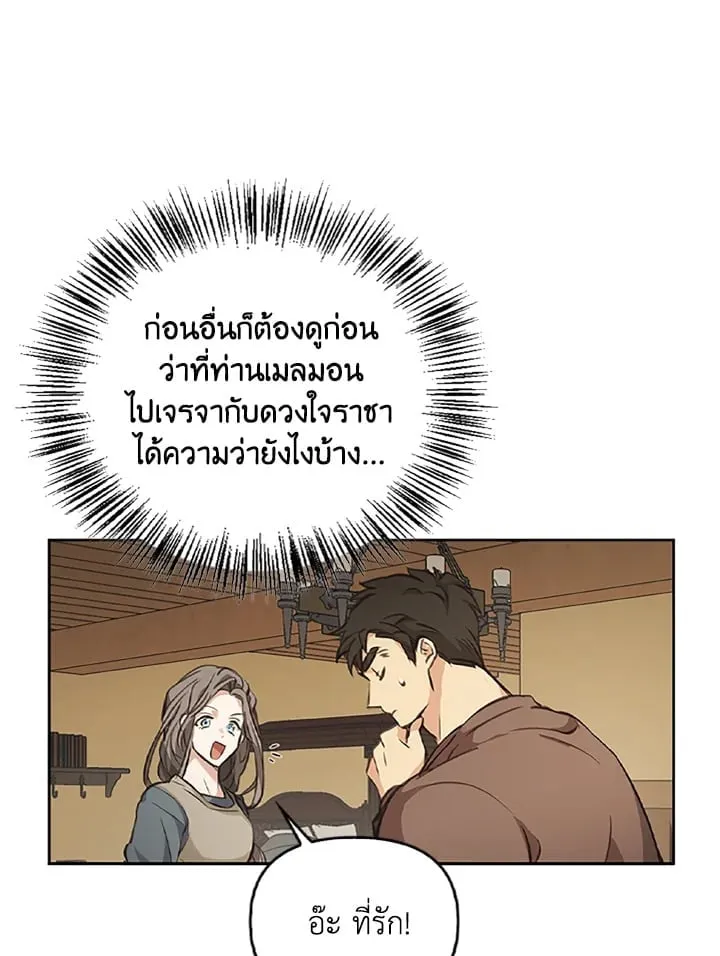 เรกาส ตอนที่ 3047