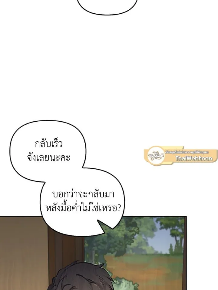 เรกาส ตอนที่ 3048