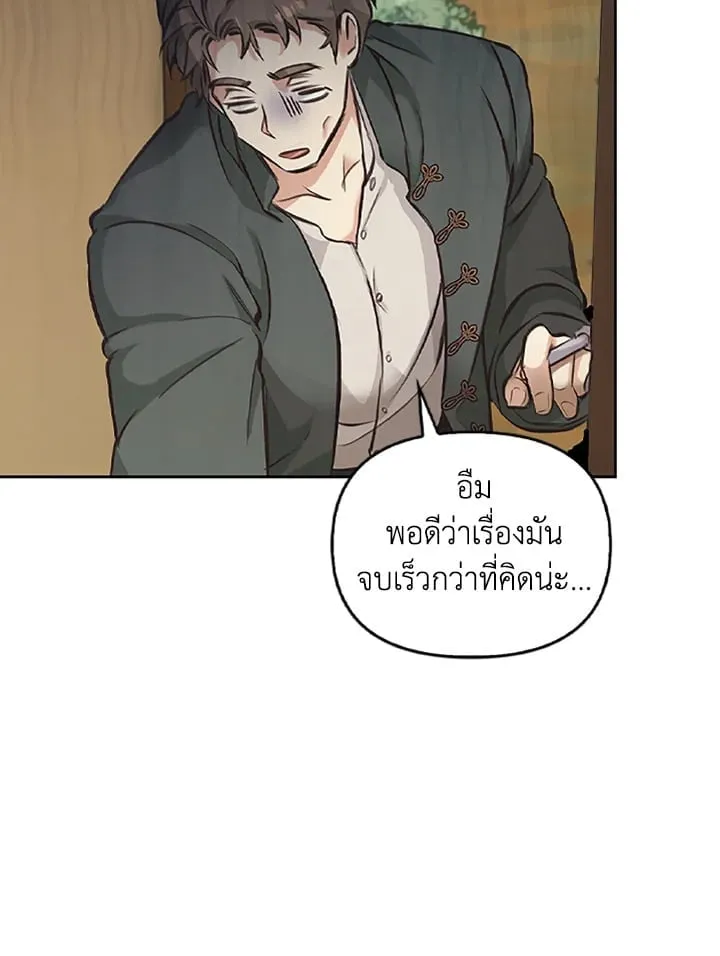 เรกาส ตอนที่ 3049