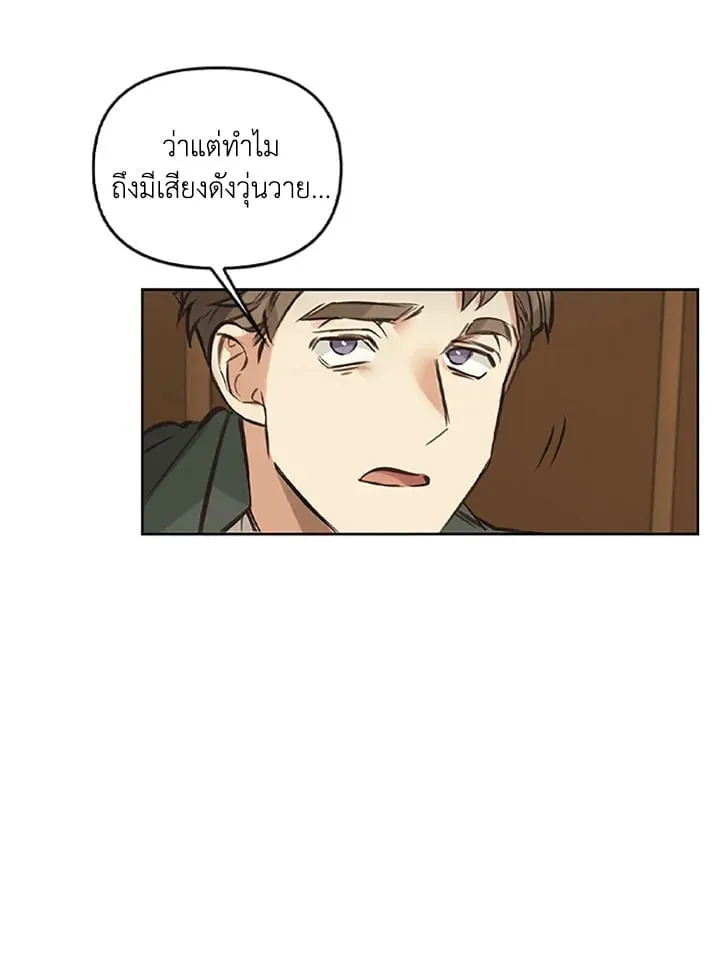 เรกาส ตอนที่ 3050