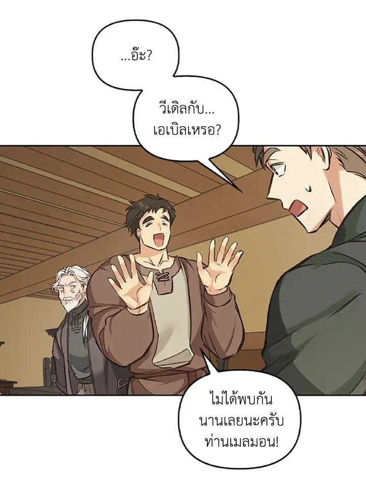 เรกาส ตอนที่ 3051