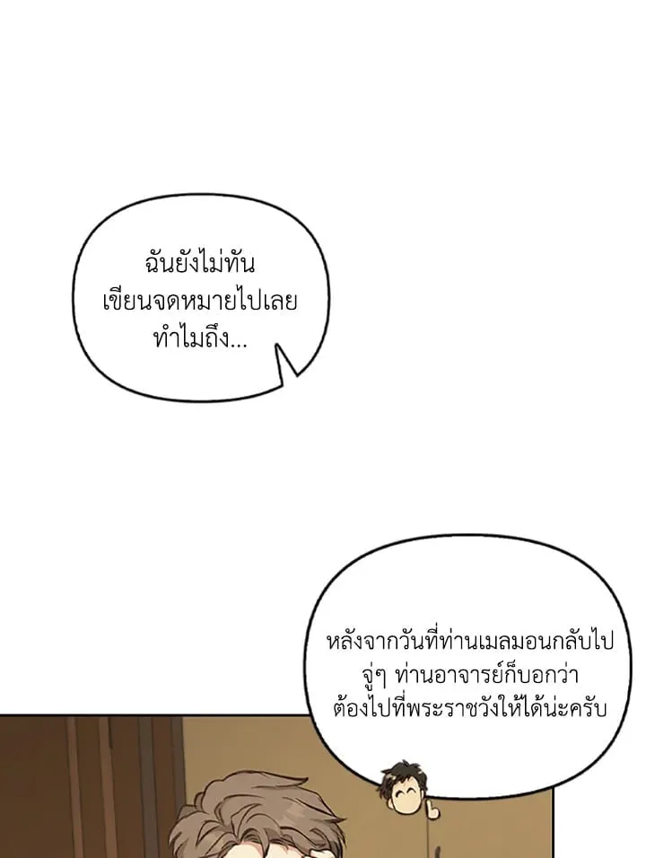 เรกาส ตอนที่ 3052