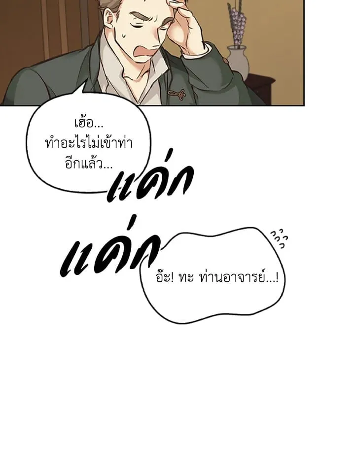 เรกาส ตอนที่ 3053
