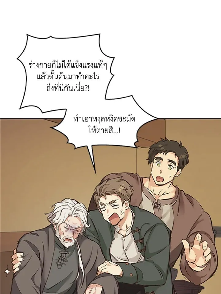 เรกาส ตอนที่ 3054