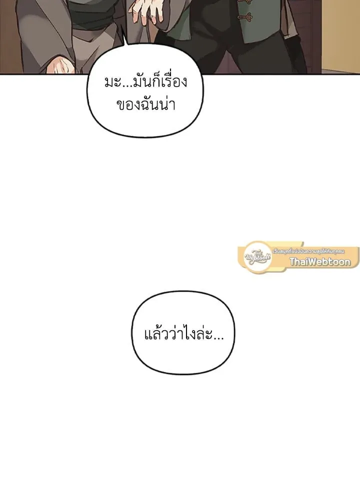 เรกาส ตอนที่ 3055