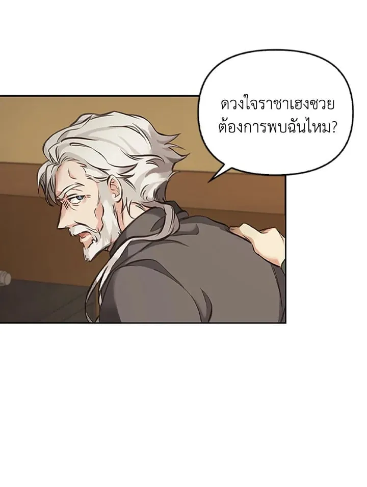 เรกาส ตอนที่ 3056