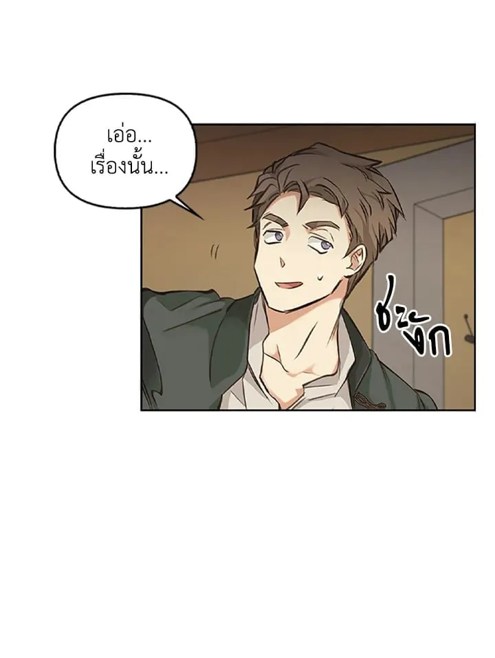 เรกาส ตอนที่ 3057