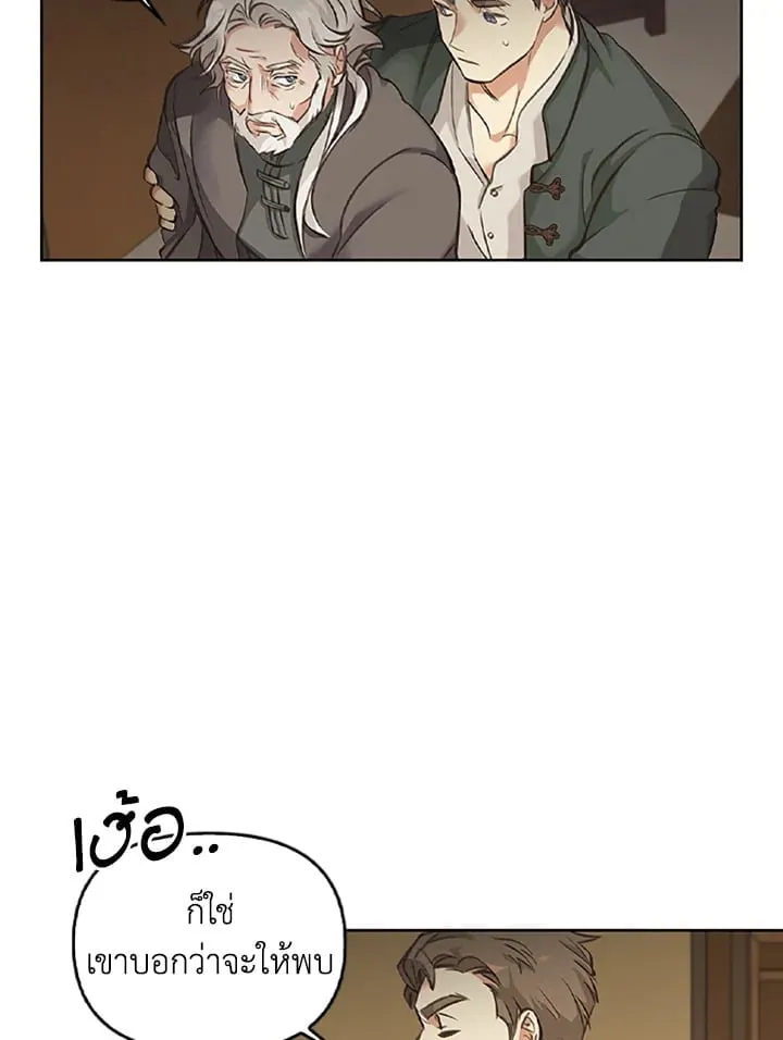 เรกาส ตอนที่ 3059