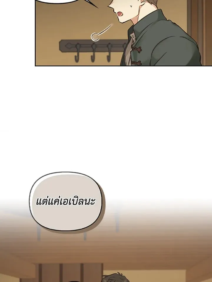 เรกาส ตอนที่ 3060