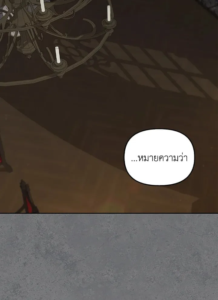 เรกาส ตอนที่ 3063