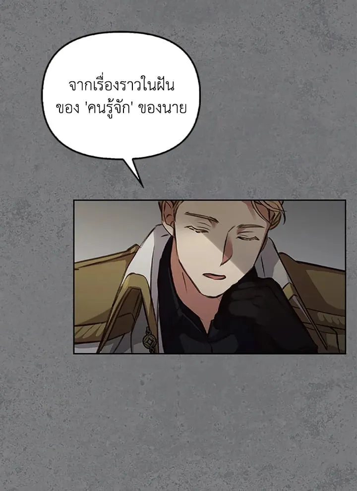 เรกาส ตอนที่ 3064