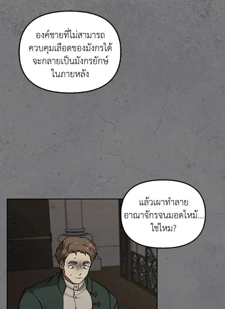 เรกาส ตอนที่ 3065
