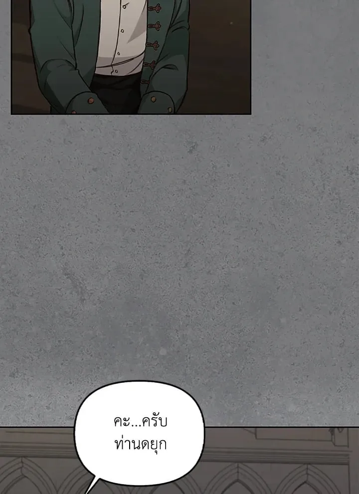 เรกาส ตอนที่ 3066