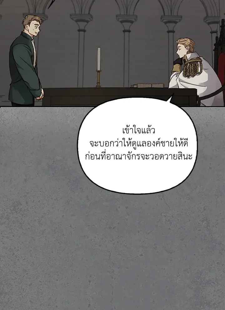 เรกาส ตอนที่ 3067