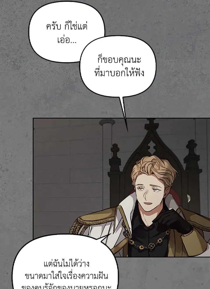 เรกาส ตอนที่ 3068
