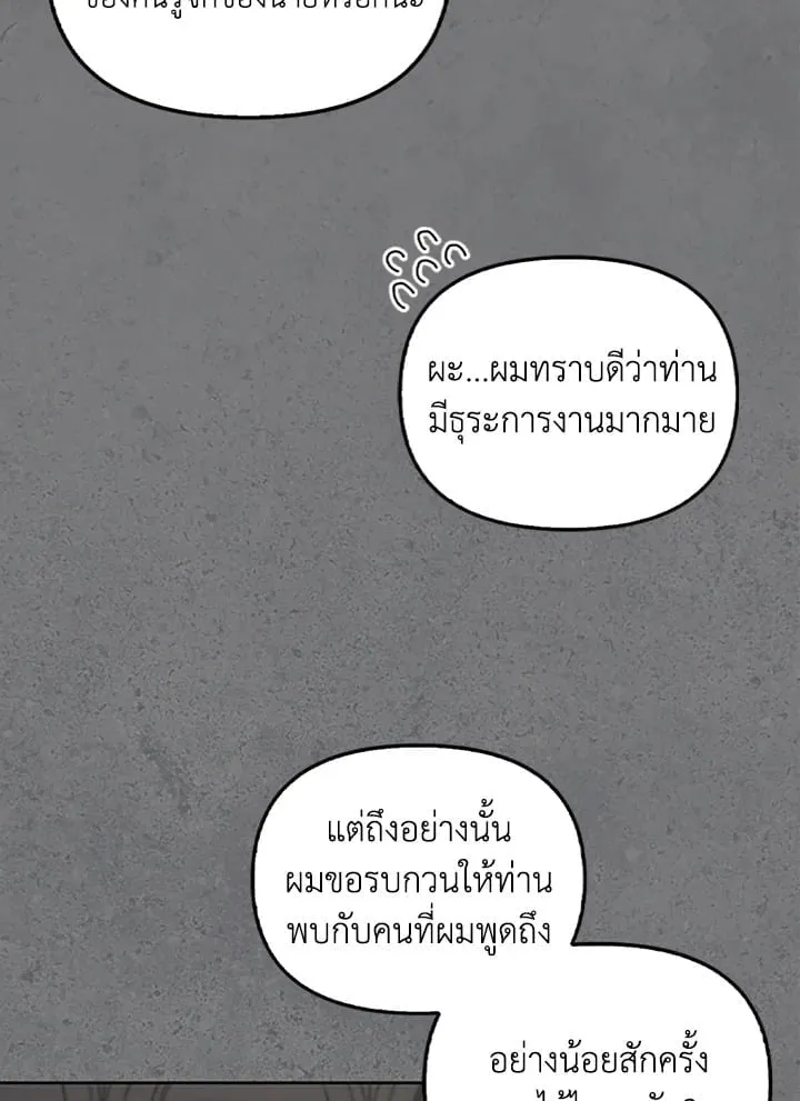 เรกาส ตอนที่ 3069